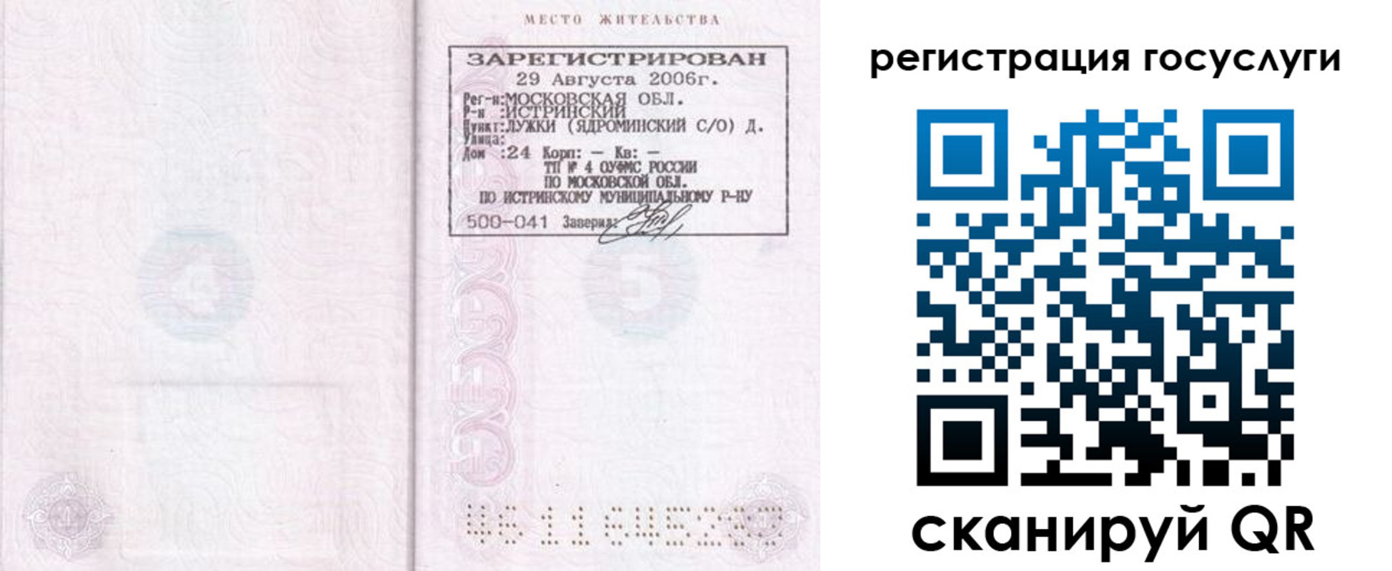 регистрация в Острогожске
