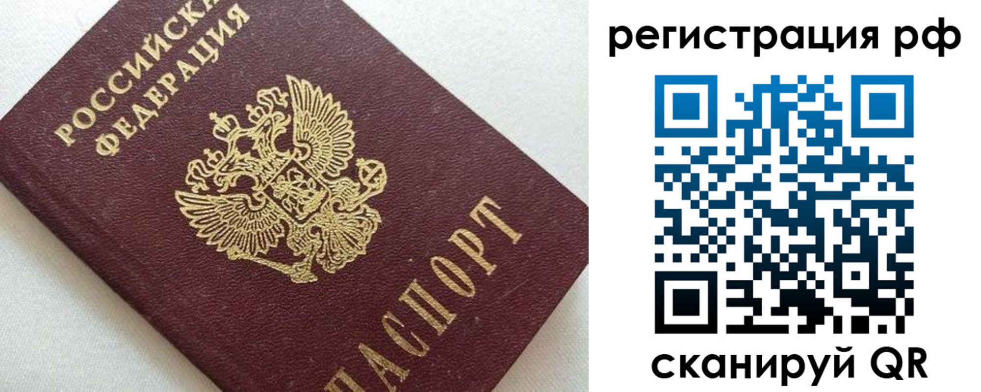 прописка ребенка в Острогожске