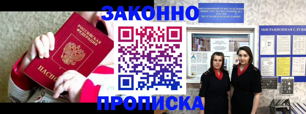 временная регистрация адрес в Острогожске