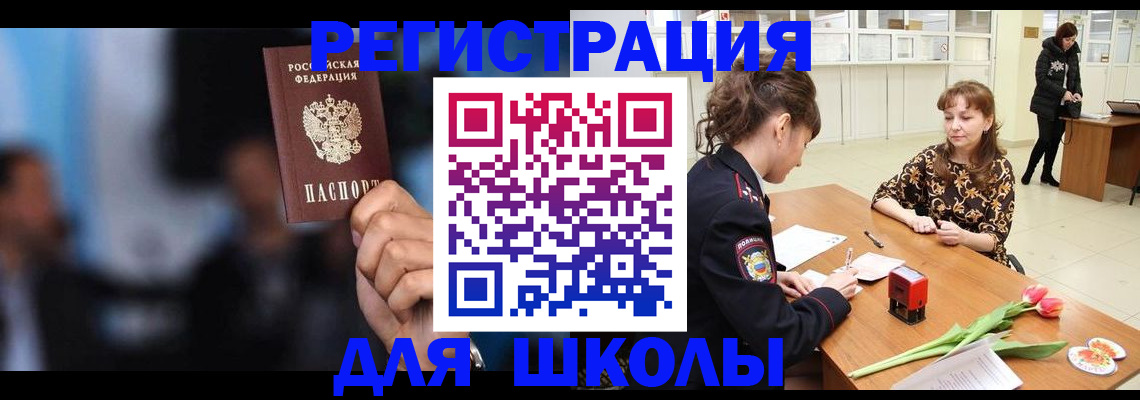 временная регистрация для всех в Острогожске