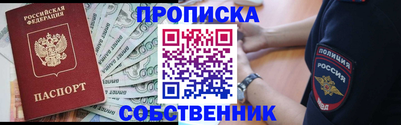 временная регистрация для всех в Острогожске