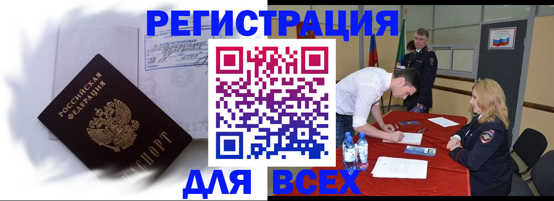 временная регистрация надежно в Острогожске