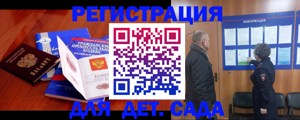 прописка 2025 в Острогожске