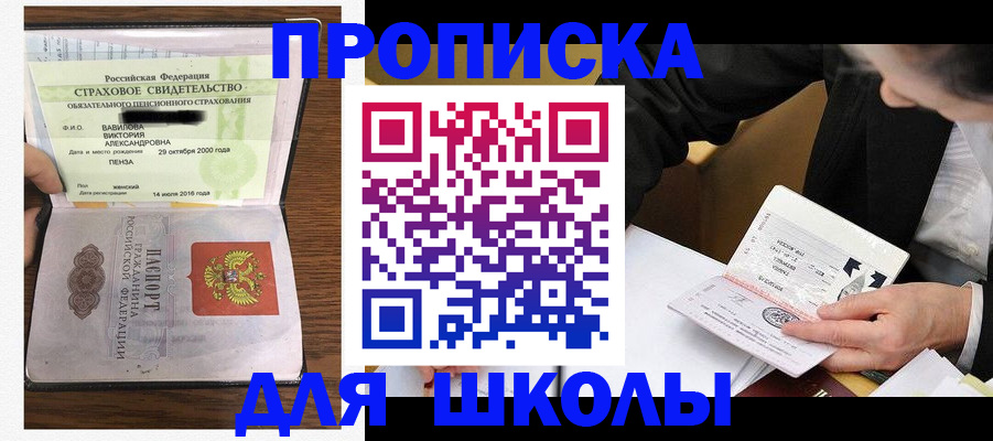 временная регистрация недорого в Острогожске