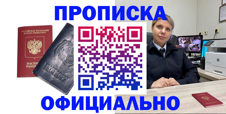 где прописаться в Острогожске
