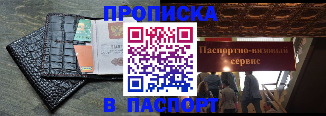временная регистрация поиск в Острогожске