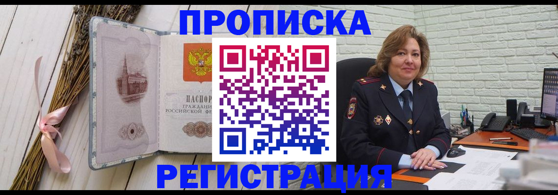 прописка гарантия в Острогожске