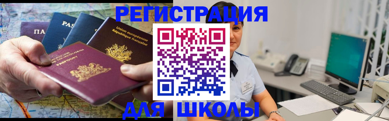 прописка для кредита в Острогожске